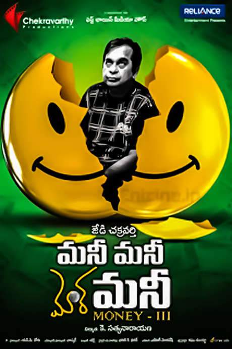 Money Money More Money